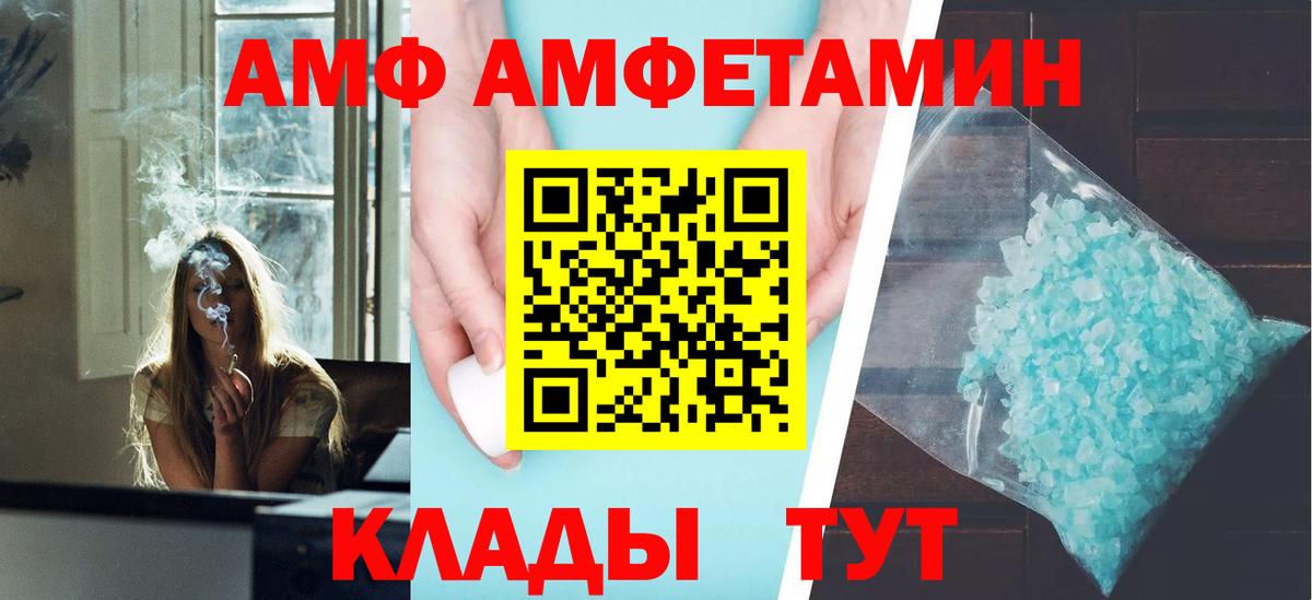 Амфетамин VHQ  Вход с VPN  Amphetamine  Протвино 