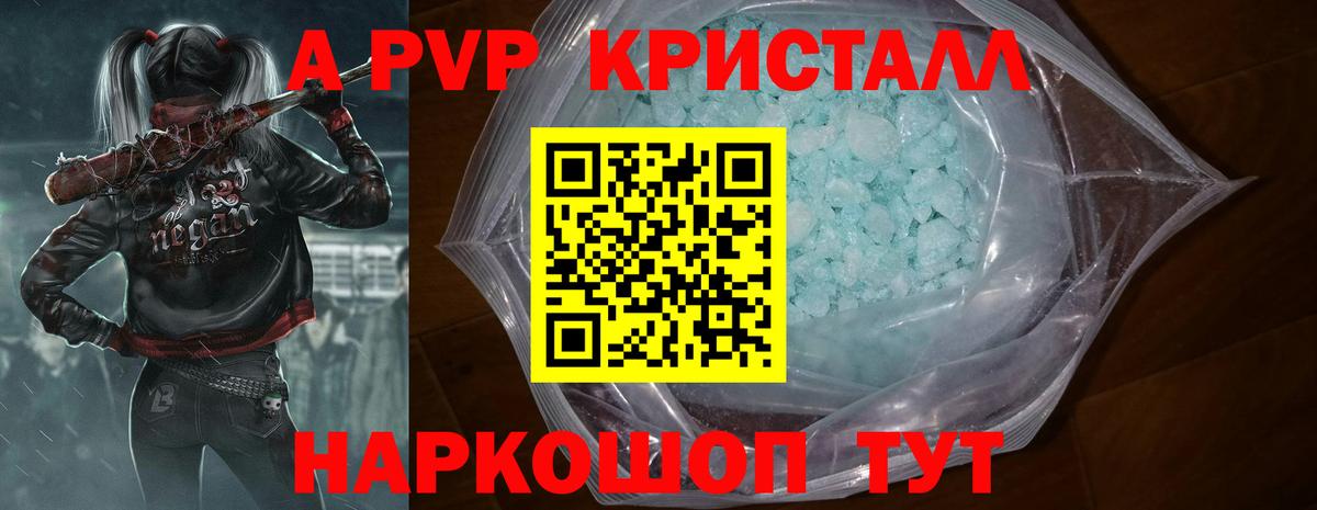 А ПВП СК Протвино