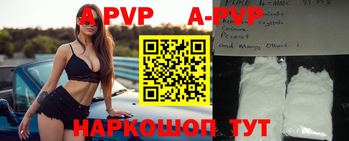 Протвино  купить  сайты  A-PVP СК  А ПВП  Вход с VPN  Альфа ПВП кристаллы 