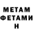 Amphetamine Розовый FERIN