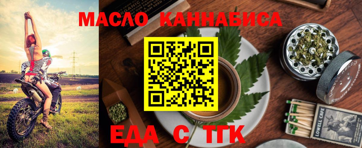Печенье с ТГК марихуана Протвино