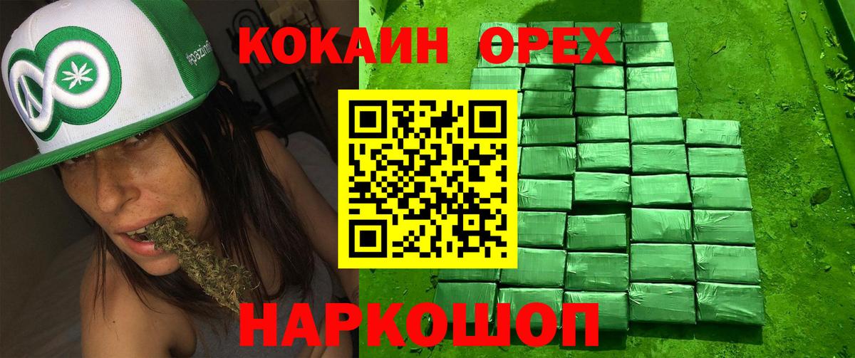 Протвино  COCAIN 97%  КОКАИН 97%  Cocaine  Вход с VPN 