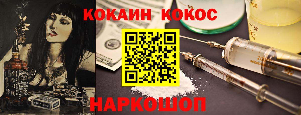 КОКАИН Колумбийский Протвино
