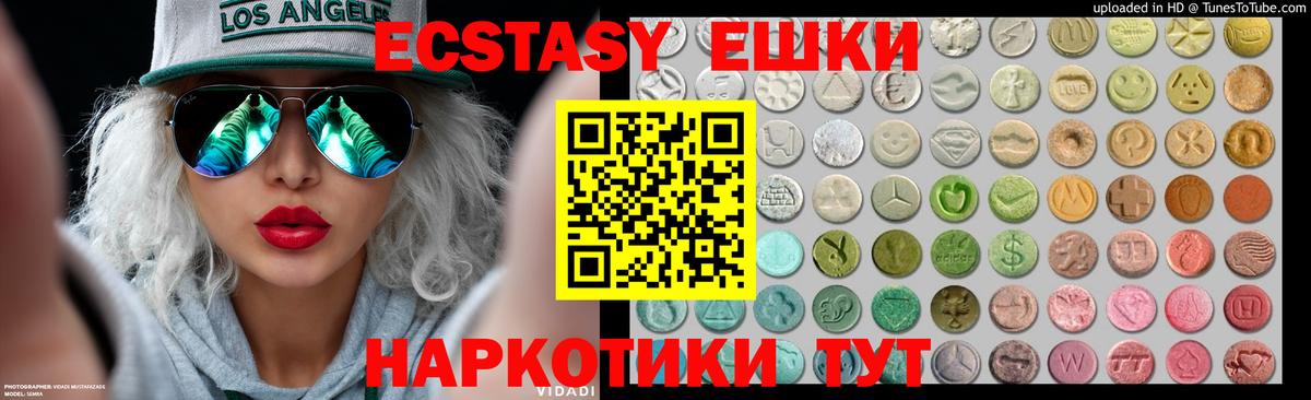 Ecstasy mix  Ecstasy  Протвино  Вход с VPN 