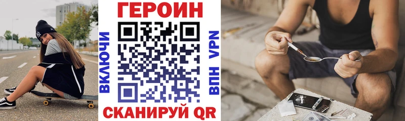 Героин VHQ  Протвино 