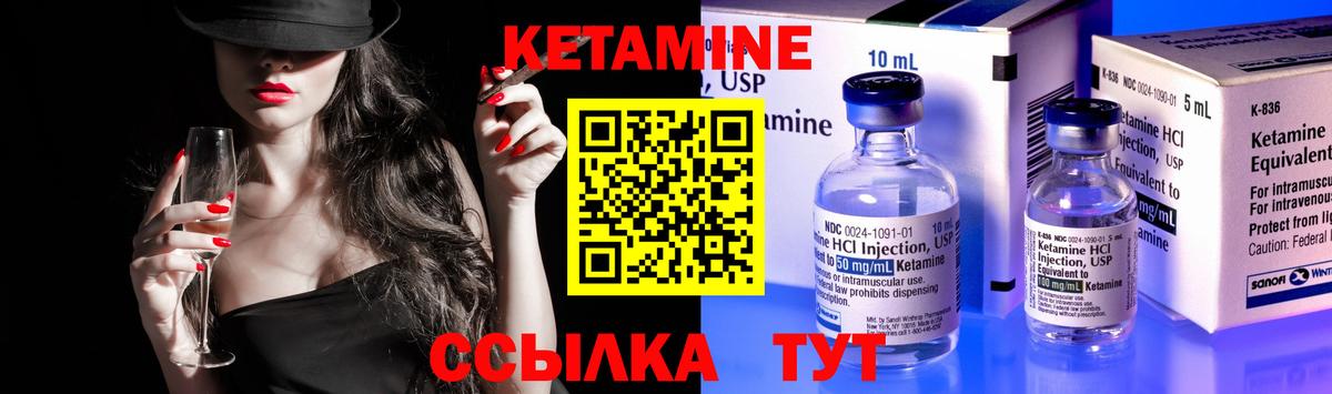 Кетамин ketamine  Кетамин ketamine  Протвино  Вход с VPN 