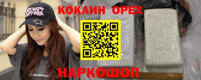 кокаин VHQ Моздок
