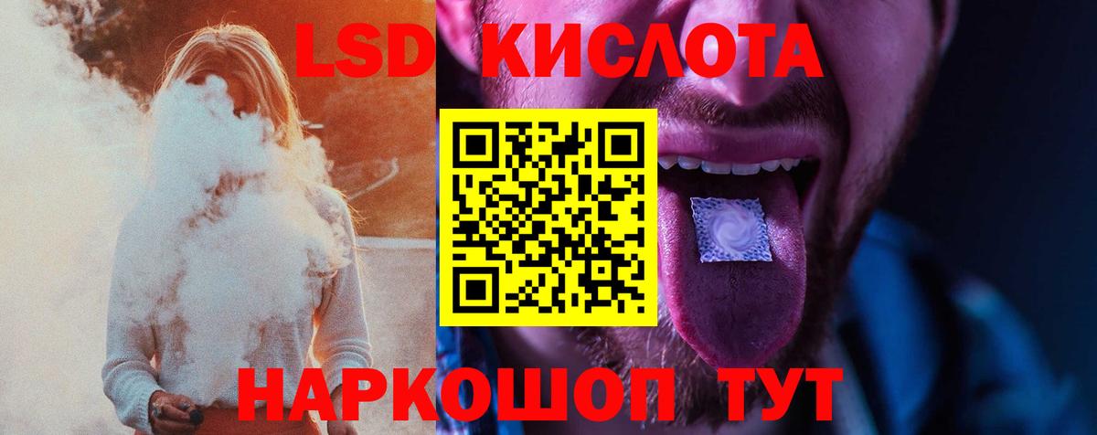 LSD-25 экстази ecstasy  ЛСД экстази  Вход с VPN  Протвино  hydra ТОР  ЛСД экстази ecstasy 