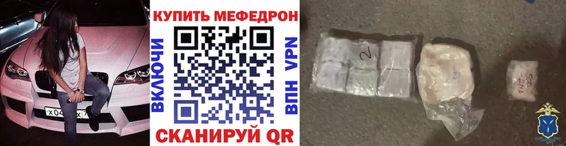 МЯУ-МЯУ mephedrone  Протвино 