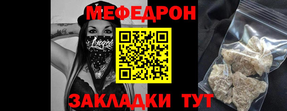 Меф  Вход с VPN  Протвино  Меф mephedrone  МЕФ  МЕФ кристаллы 
