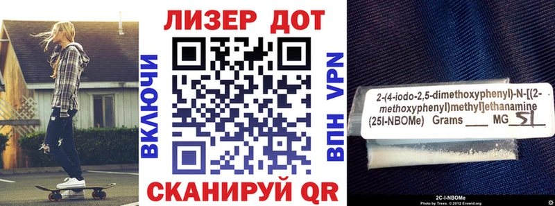 Марки NBOMe 1,5мг  Протвино 