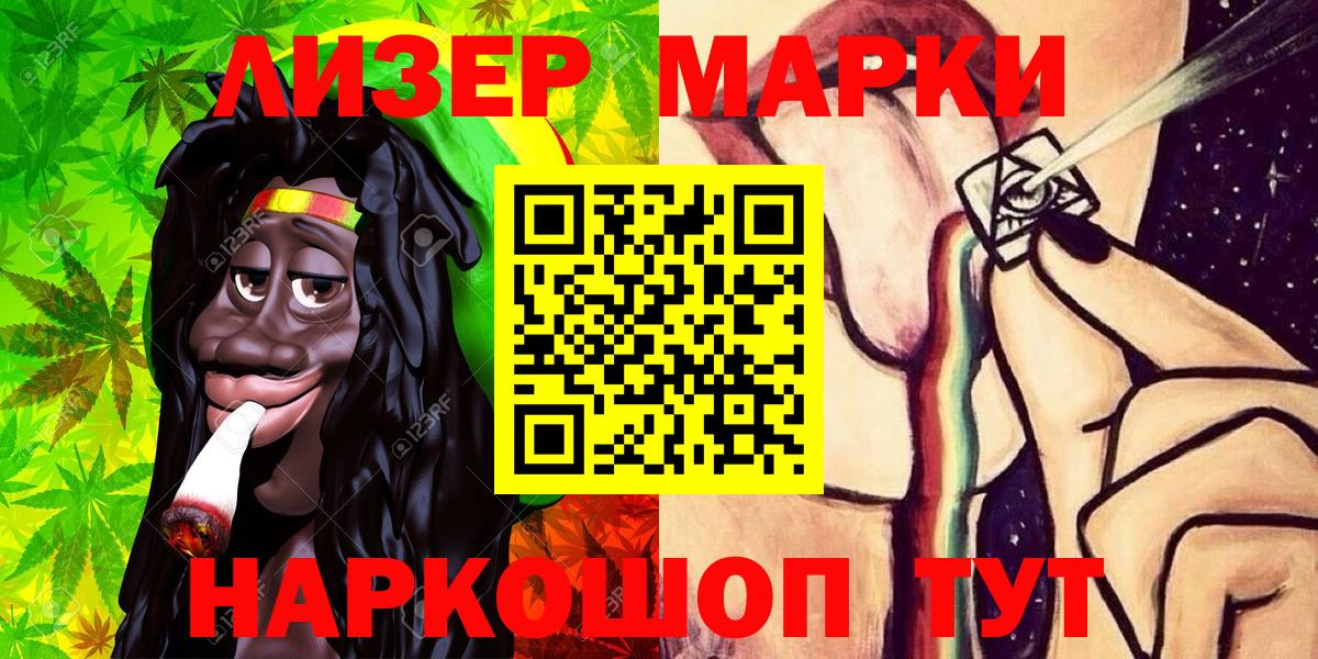 Марки 25I-NBOMe 1500мкг  Вход с VPN  Протвино 