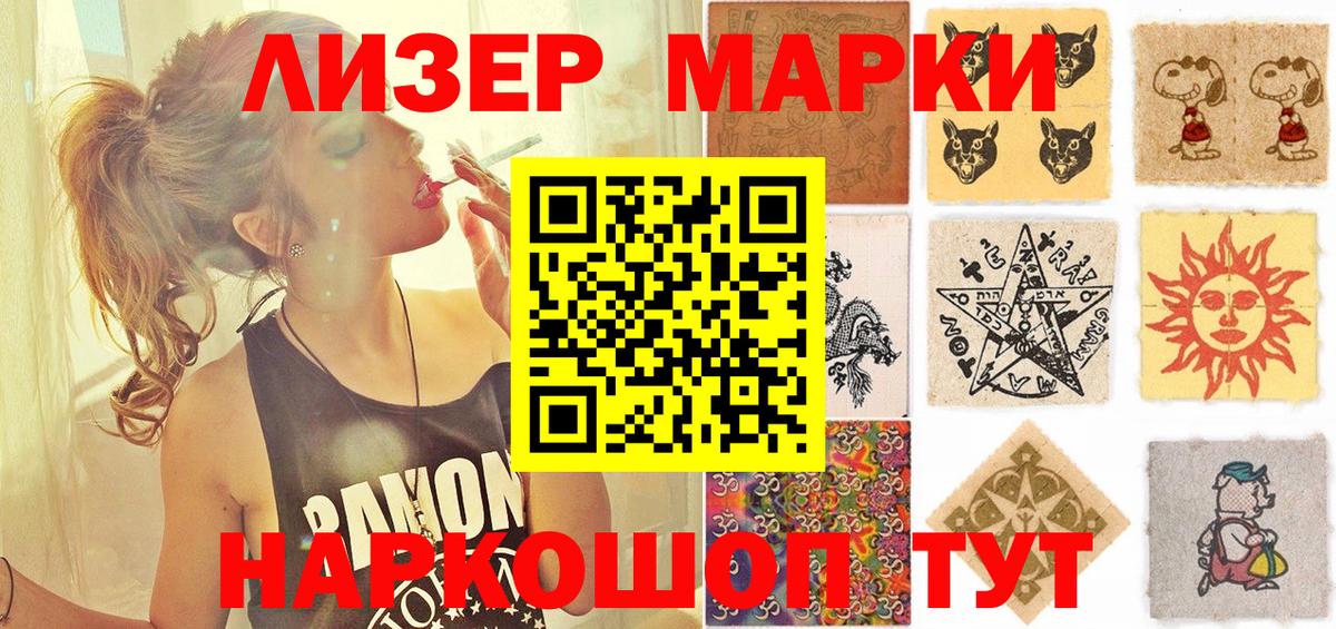 Марки N-bome 1500мкг Протвино