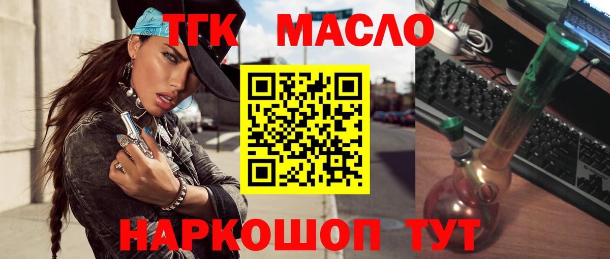 ТГК вейп с тгк  Дистиллят ТГК вейп  Вход с VPN  Протвино 